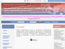 Tablet Screenshot of miiris.ru